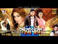 Bangla Movie Karagar Poppy Ferdous Shahnur Eagle Movies OFFICIAL