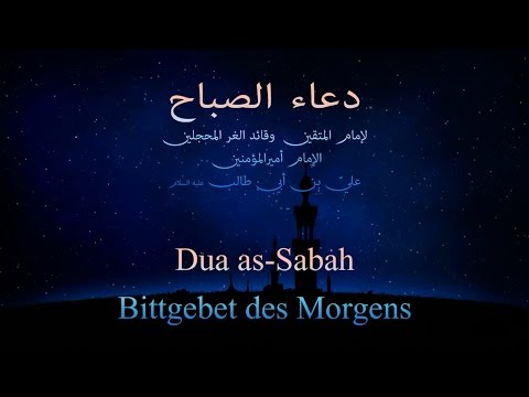 Dua al-Sabah – Bittgebet des Morgens