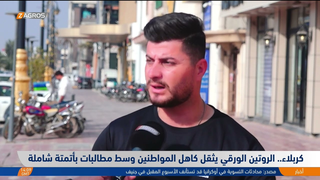 فيديو | كربلاء.. الروتين الورقي يثقل كاهل المواطنين وسط مطالبات بأتمتة شاملة