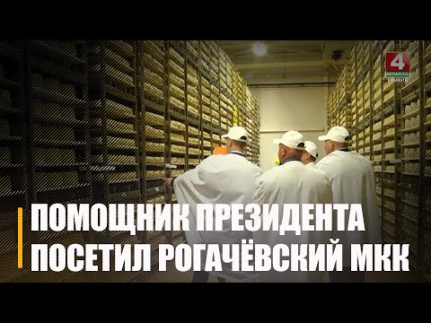 Горлов посетил Рогачёвский МКК видео