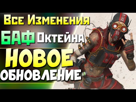 НОВЫЙ ПАТЧ АПЕКС - Ивент 'Затерянные Сокровища' - Бафы, Нервы и Реворк Легенд - Apex Legends Новости