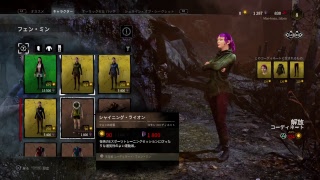 【DBD】初見さん気軽に参加どうぞ！1日目【Dead by Daylight】