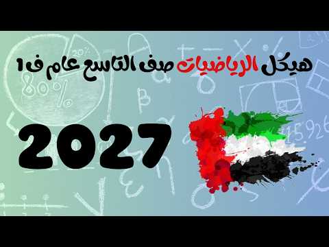 شرح للهيكل 2027