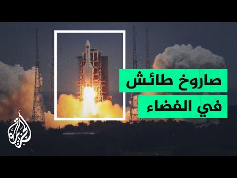 الصاروخ الصيني