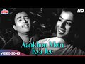 Dev Anand OLD HIT Songs Aankhon Mein Kya Jee HD Asha Bhosle Kishore Kumar Nau Do Gyarah