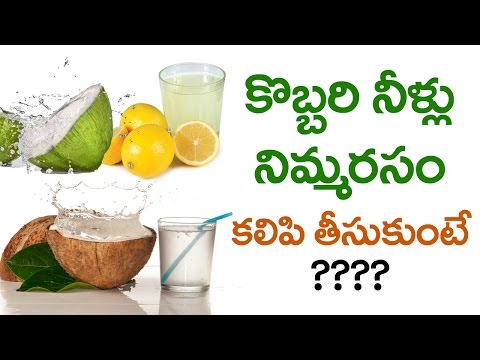 Health Benefits of Having Coconut Water with Lemon Juice and HONEY | Dehydration | VTube Telugu Video