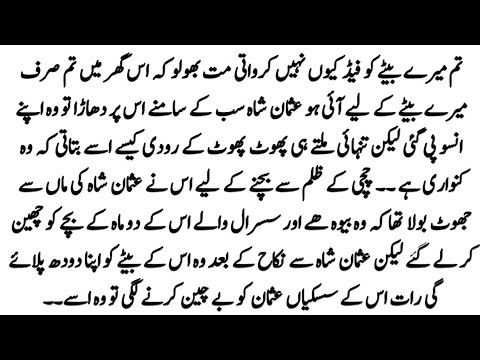 HEART TOUCHING NOVEL "بے خودی"| MOST ROMANTIC NOVELS BY KH VOICE |