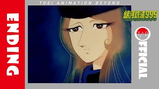『銀河鉄道999』ED：ささきいさお・杉並児童合唱団「青い地球」/Galaxy Express 999