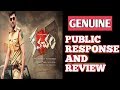 Kavacham Public Talk Kavacham Public Response Kavacham Review Kavacham Rating