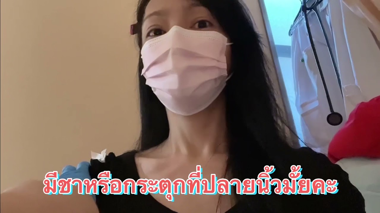 รอดตายแล้วนะ ฉีดไฟเซอร์เข็มแรกที่ญี่ปุ่น