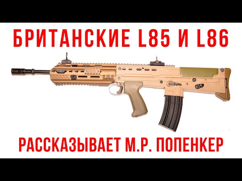 Элочка Фунтоедка: былинное фиаско L85/L86