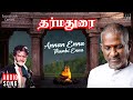 Annan Enna Thambi Enna Song Dharma Durai Movie Ilaiyaraaja Rajinikanth K J Yesudas