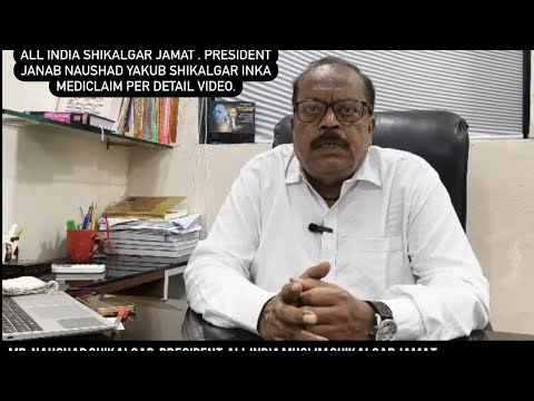 All India Shikalgar Jamat - President Mediclaim Detail Video