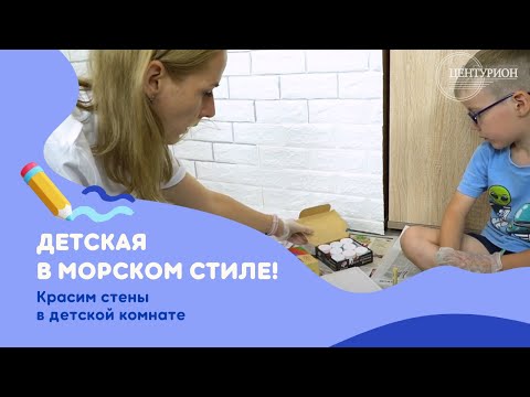Как перекрасить самоклеящиеся панели. Красим стену в детской. Какой краской покрасить панели?