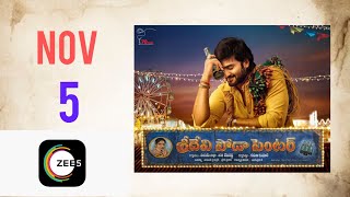 Sri Devi Soda Centre OTT Release date || Sudheer Babu || Anandhi