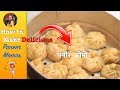 Paneer Momos recipe Nepali Style |पनीर  मोमो |English Subtitles |Street Food Of Nepal |Dumplings