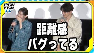 趣里、眞栄田郷敦の意外な一面を暴露　「大きい赤ちゃんみたい」　ドラマ「大空港～GATE24～」会見