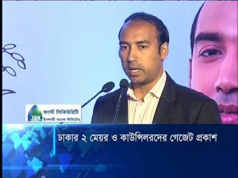 সিটি নির্বাচনের ফল স্থগিত রেখে সব তথ্য উপাত্ত উপস্থাপনের দাবী বিএনপির | ETV News