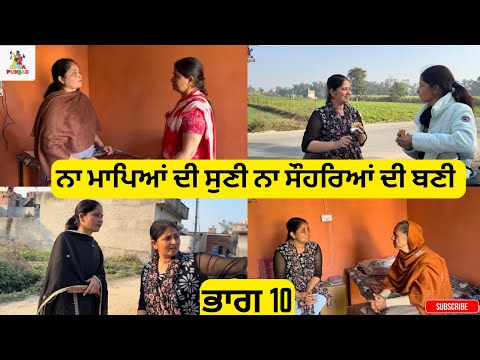 Apna Punjab  and 2 more