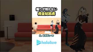 煽りが効かない"虎金妃笑虎"【ホロライブ/虎金妃笑虎/輪堂千速】