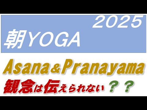 仏教学科 【8月24日日曜日】瞑想Time7am・30 minutes & Asana Pranayama配信