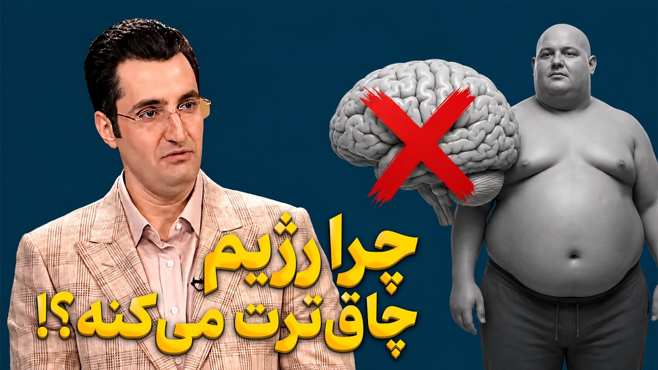 تکلیف آمپول لاغری و جراحی چاقی روشن شد! (اسلیو، بای‌پاس یا رژیم؟)