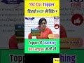 SSC CGL के Topper कितने रुपए में बिके KD Campus में Neetu 