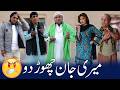 Bad Dua Qabool Ho Gai Phansi Tal Gai Awara Dost Bana Ameer SardarKamalOfficial