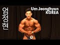 2019日中韓親善ボディビル・フィットネス選手権 Um Jeonghyun엄정현フリーポーズ