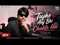 New Hindi Song Tujhe Aaj Bhi Chahte Hai Emraan Hashmi Romantic Song Video Song Swar Musics