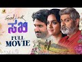 Good Luck Sakhi Full Movie Keerthy Suresh Aadhi Pinisetty Kannada Movies 2025 Mango Kannada