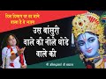 सबके दिल पर छा जाने वाला ये भजन नीले घो�