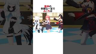 ソロライブに頭の良さは関係ない！#shorts #ホロライブ切り抜き #ホロライブ #hololive #さくらみこ #白上フブキ #大神ミオ