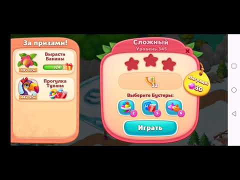 Wildscapes 345 Hard Level