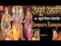 Sampoorn Ramayan Part 6 By Anuradha Paudwal Babla Mehta I Audio Songs Jukebox