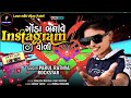 Parul Rathva Gonda Banave Instagram Vaadi Parul Rathva New Timli 2021 Song
