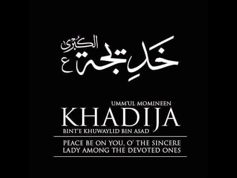 Bibi Khadija wafat - 10th Night of Mahe Ramadhan 1438 AH
