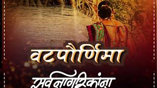 Happy Vat Savitri WhatsApp status video | Vat Purnima Status 2022 vat Savitri status