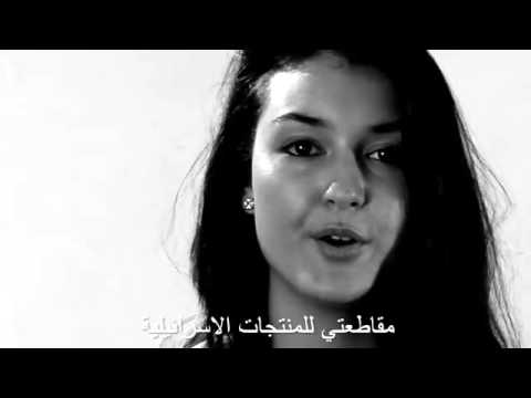 Boycott Apartheid ft M1 Dead Prez and Lowkey   YouTube