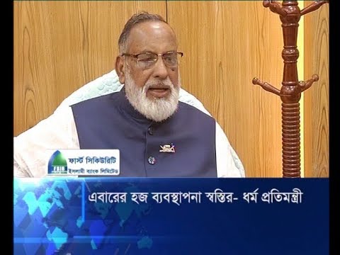 এবারের হজ্জ ব্যবস্থাপনা স্বস্তির-ধর্ম প্রতিমন্ত্রী
