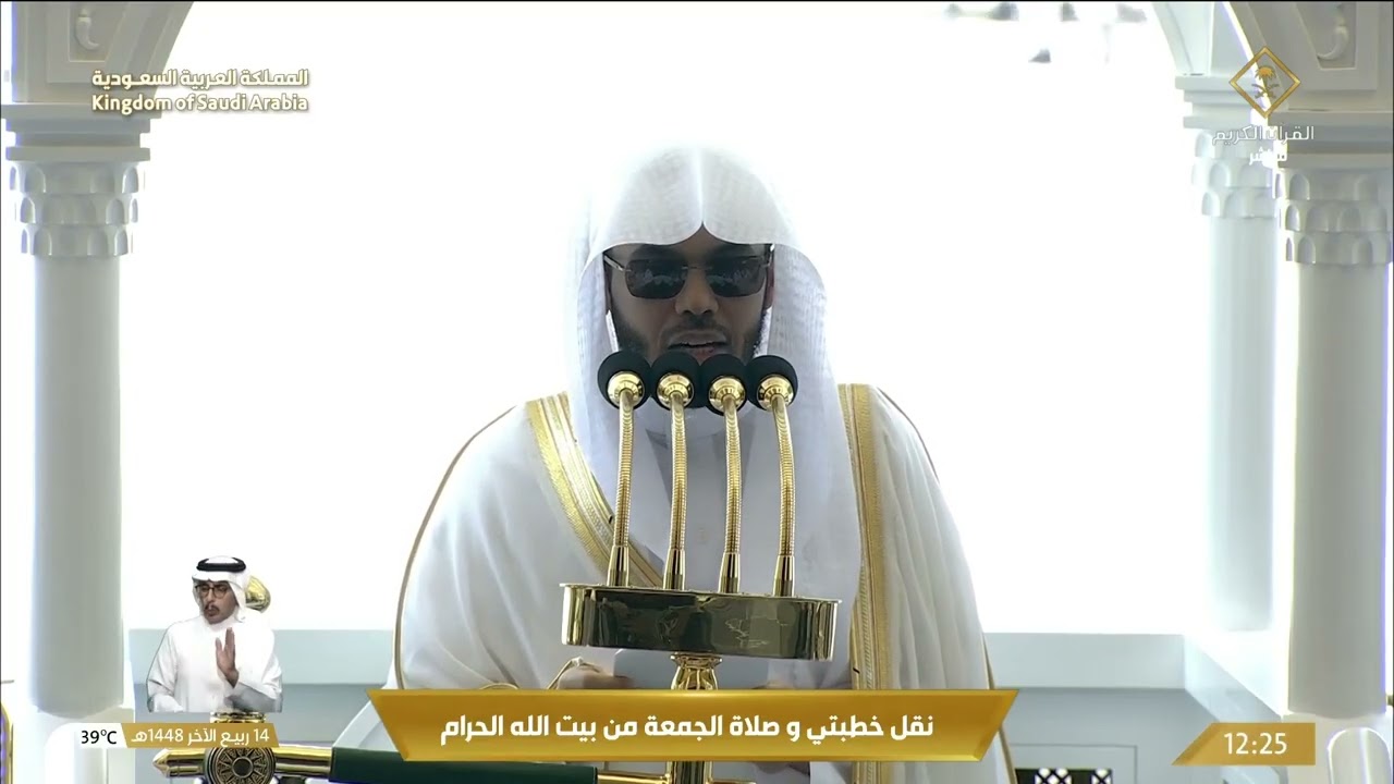 خطبتي وصلاة الجمعة من المسجد الحرام بمكة المكرمة  - 1448/4/14هـ