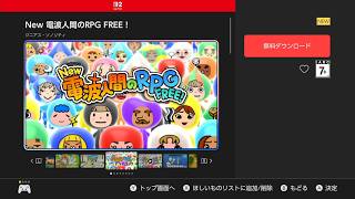 電波人間 Switch2版が出たので緊急配信 スロットもやる【New 電波人間のRPG FREE! NS2】