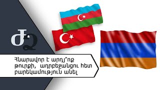 Ժողովրդի Ձայնը