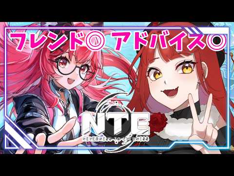 【NTE】おはよ！起きれてえらいね🐶【Neverness to Everness】