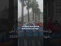 شروط القبول وخطوات التقديم في مدرسة غبور 2025 2026