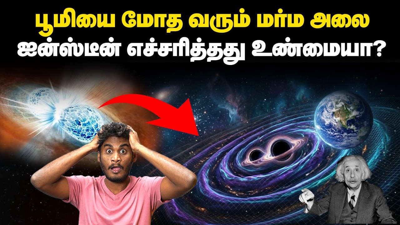 11,000 கோடிக்கு ஆப்பு! ஈரான் செய்யும் வேலை | What happens in the LIGO?