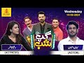 Gup Shab | Washma Fatima (Actress) & Subhan Awan (Actor) | Iftikhar Thakur | Full Show | SAMAA TV