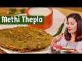 Methi Ka Thepla मेथी थेपला Gujarati Thepla Recipe In Hindi Chef Meghna Meghna S Fo