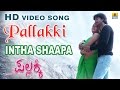 Intha Shaapa Pallakki Chetan Sosca Gurukiran Prem Kumar Ramanithu Chaudhary Jhankar Music
