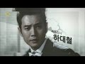 Masked Prosecutor Teaser